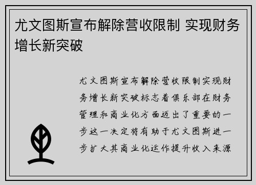 /uploads/images/20260730/you-wen-tu-si-xuan-bu-jie-chu-ying-shou-xian-zhi-shi-xian-cai-wu-zeng-zhang-xin-tu-po.webp