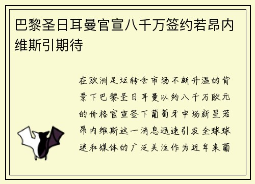 /uploads/images/20260803/ba-li-sheng-ri-er-man-guan-xuan-ba-qian-wan-qian-yue-ruo-ang-nei-wei-si-yin-qi-dai.webp